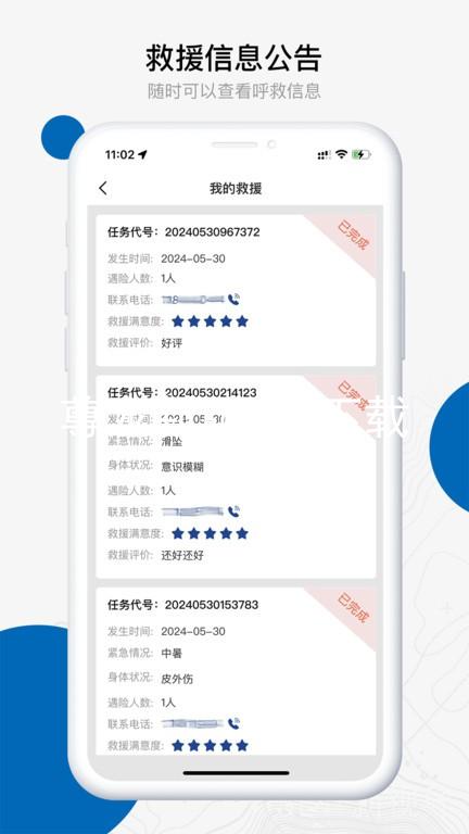 尊龙新版App下载